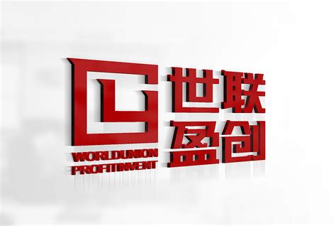 世联行旗下的小额贷款品牌“世联·盈创”LOGO设计|平面|Logo|579度蓝广告 - 原创作品 - 站酷 (ZCOOL)