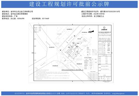 金华市自然资源和规划局行政许可批后公告建字第330703202200135号