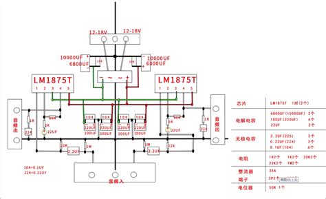 音响功放电路图图片