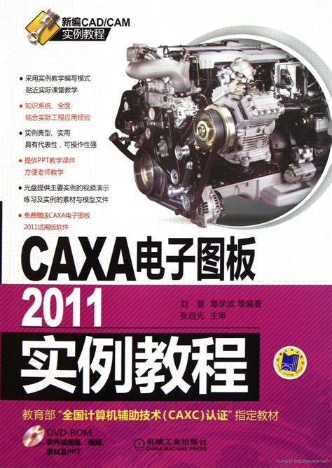 【CAXA电子图板特别版】CAXA电子图板2020特别版 永久免费版(含补丁)-开心电玩