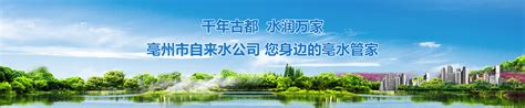欢迎访问陕西省水务供水集团有限公司