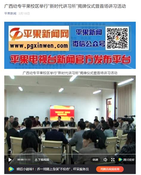 2021广西百色平果县凤梧镇人民政府招聘防贫监测员公告