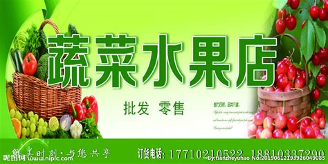 蔬菜店门头设计图__海报设计_广告设计_设计图库_昵图网nipic.com