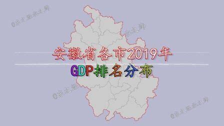 2018年中国安徽城市排名、城市gdp排名及城市人口排名情况分析【图】_智研咨询
