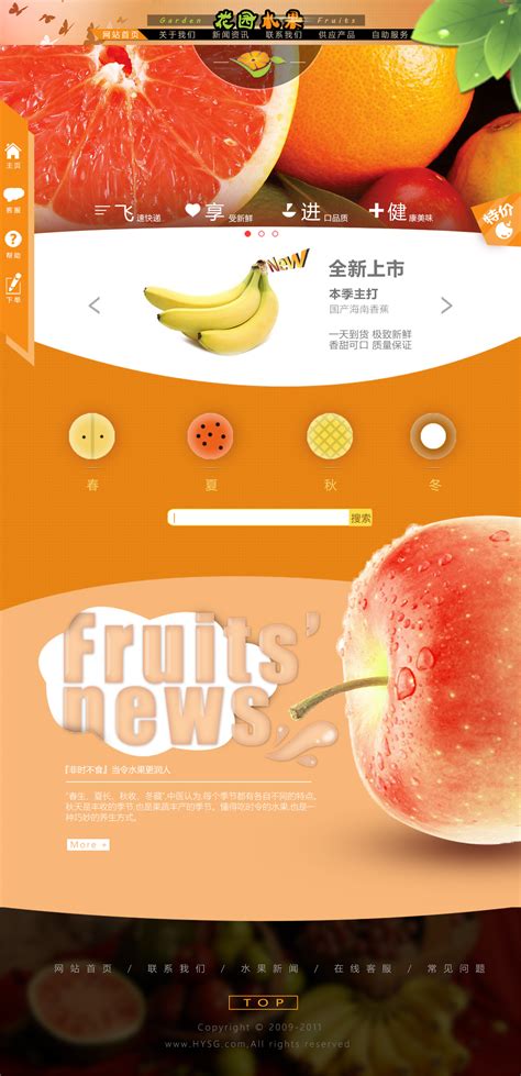 特产水果网站|网页|电商|彩虹MO - 原创作品 - 站酷 (ZCOOL)
