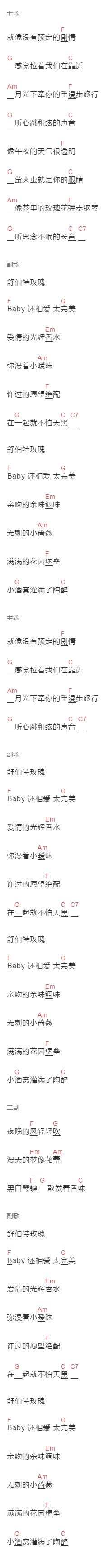 舒伯特玫瑰图片