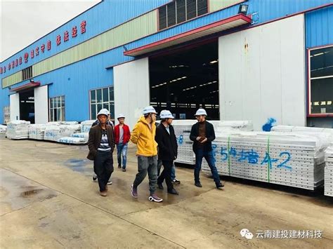 中国建筑第七工程局有限公司赴公司考察参观 - 云南建投建材科技有限责任公司