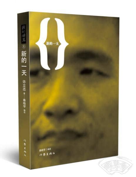 推荐语|陈平原：跟着许子东读100年的小说，长见识也是享受
