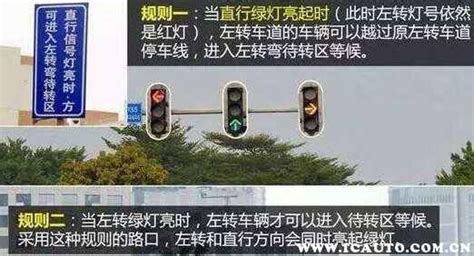 左转弯怎样才算闯红灯？左转弯看哪个红绿灯_车主指南