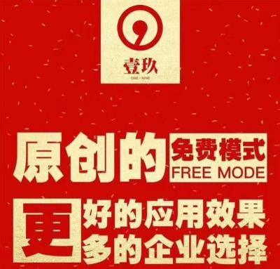 壹玖李辉团队运用免费模式—为安徽企业家打造新商业模式__财经头条