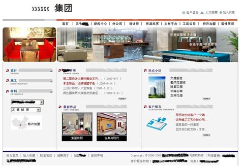家具公司网站整站设计(有参考)_2200元_K68威客任务