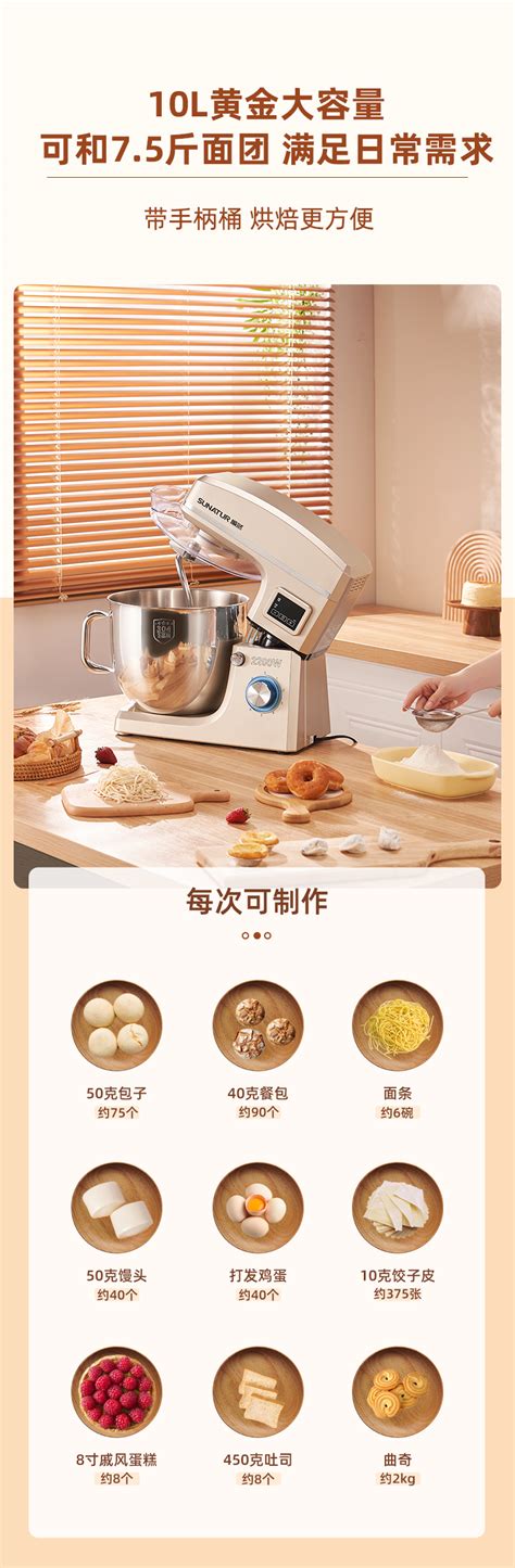 【顺然】10升厨师机-SUNATUR顺然品牌官方网站