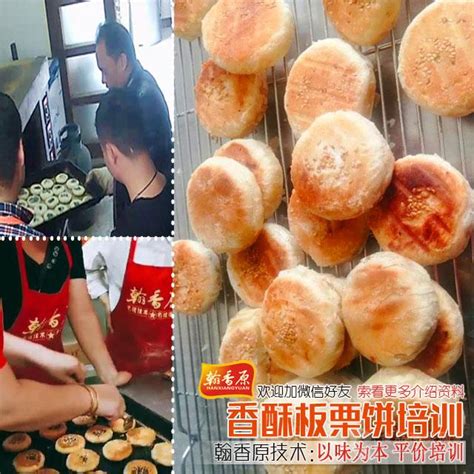 香酥板栗饼店签订保会协议 河南郑州 香酥板栗饼-食品商务网
