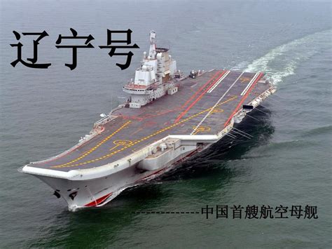 辽宁舰服役满5年 这可能是最全的航迹影像记录