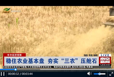 黑龙江：当好维护国家粮食安全“压舱石”_新闻中心_中国网