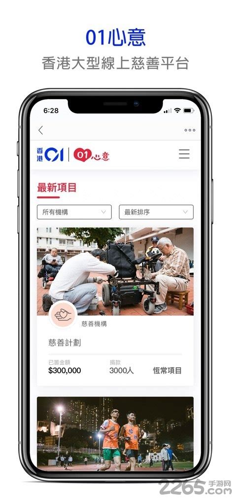 香港01新闻app下载-香港01新闻网手机版最新版下载v4.8.1 安卓版-2265安卓网