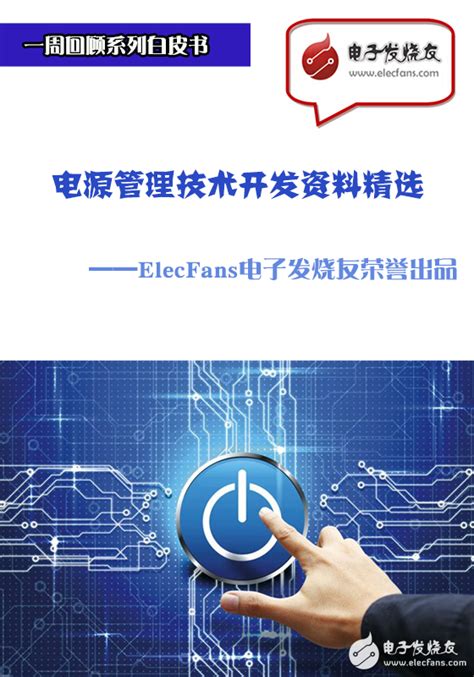 UPS电源宣传画册_风帆（扬州）有限责任公司