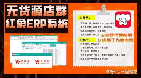 拼多多店群一键铺货软件，采集软件上货软件自动下单软件全国招商加盟！ - 知乎