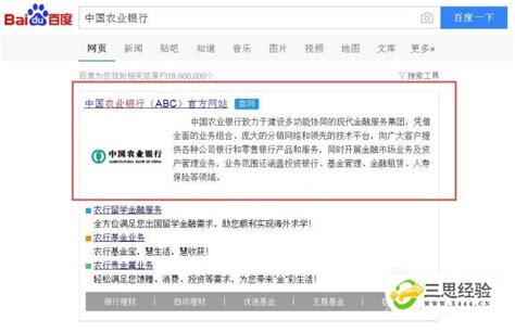中国农业银行网上银行安全控件如何下载安装-百度经验