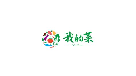 广东广州我的菜食品品牌LOGO设计 - 特创易