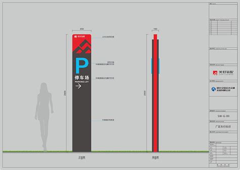 2023美好装配江夏工厂广告标识导视深化设计方案-94P_精英策划圈-站酷ZCOOL