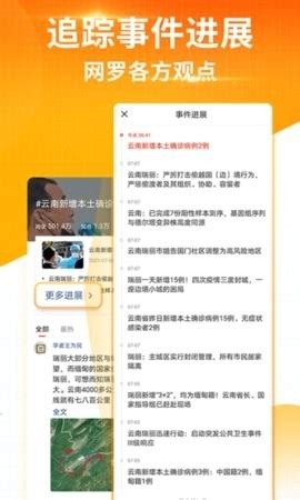 搜狐新闻app官网最新版-搜狐新闻安卓手机版免费下载安装 v6.9.1_游戏人间