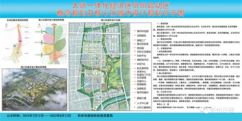 忻州长城博物馆（园）展陈工程方案设计征集公告