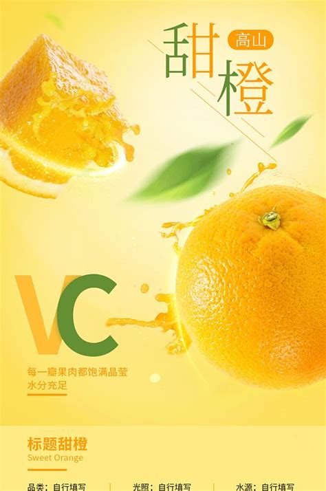 橙子图片素材-橙子设计模板下载-第7页-众图网