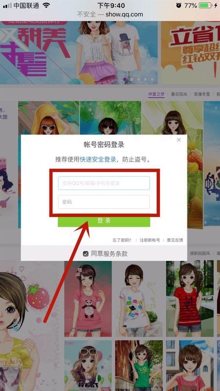 腾讯客服--QQ秀-新用户如何注册QQ秀？