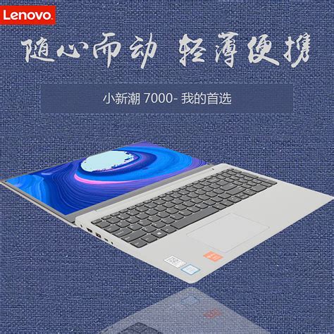2019笔记本电脑样机模板（PSD和PNG）_深圳Clh-站酷ZCOOL