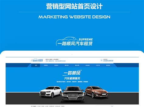 企业营销型网站设计，网络营销网站模板设计_墨鱼部落格