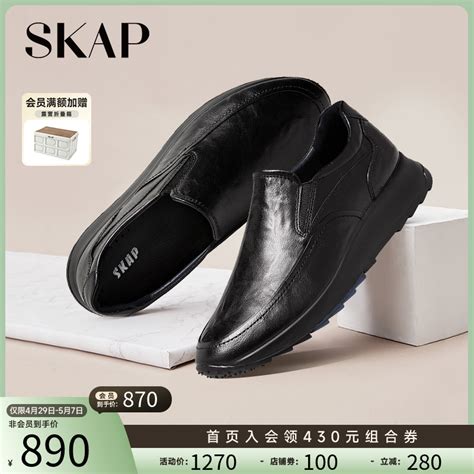 SKAP圣伽步新款商场同款一脚蹬运动风男士休闲鞋A3W01CA2_虎窝淘