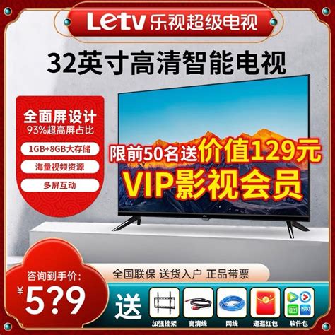 「乐视/Letv品牌」乐视/Letv是哪个国家的品牌-什么档次，怎么样-排行榜123网