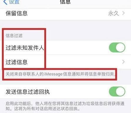 苹果手机拦截短信设置 - 业百科