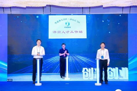 第五届中国（济南）新动能创新创业大赛深圳赛区开幕