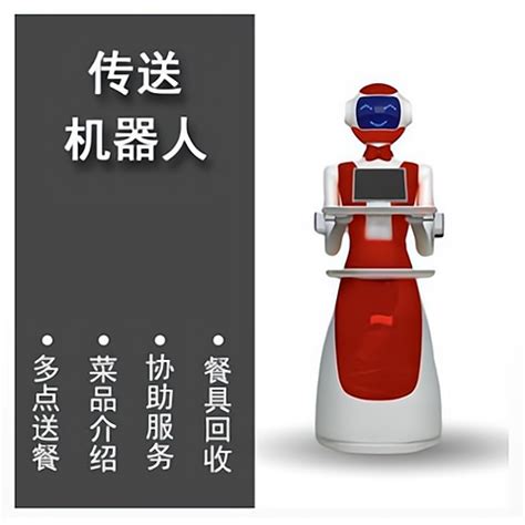 送餐机器人外壳_广州澳博信息科技有限公司_送餐机器人_迎宾机器人_营销广告机器人_服务机器人