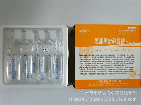 厂家直销 兽药国标地塞米松磷酸钠注射液-阿里巴巴