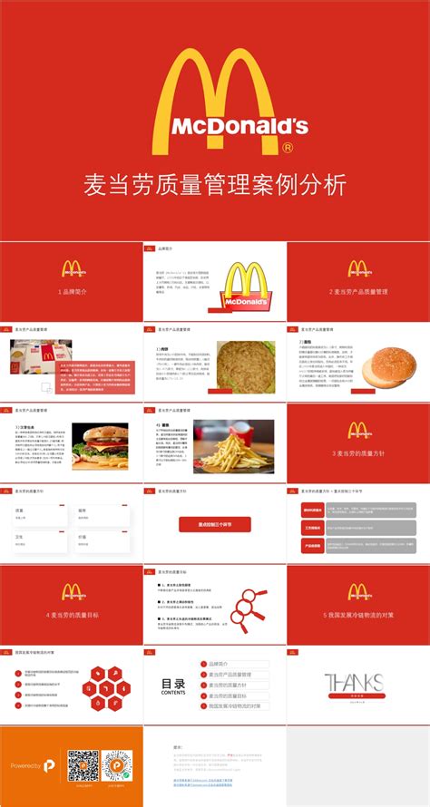 最全麦当劳十二大系统作业流程图，餐饮人必备（赠原版文档）