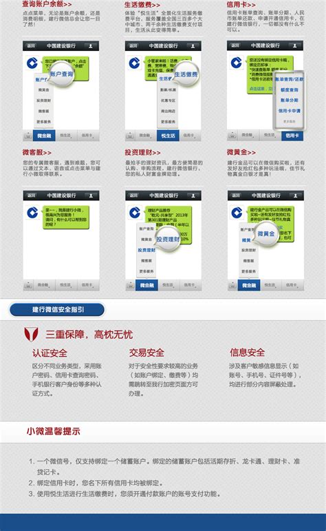 中国建设银行-信用卡网站已有卡客户申请流程