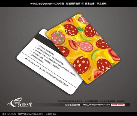 披萨西餐厅会员卡图片_名片|卡券_编号3148679_红动中国