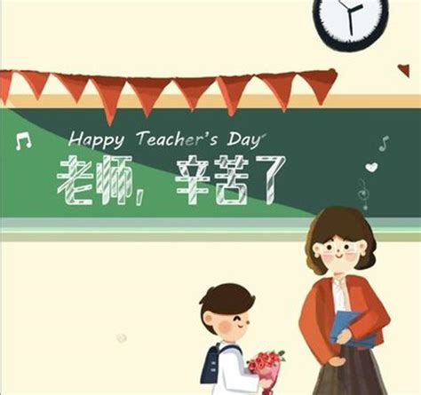 教师节送给老师的话致谢老师祝您身体健康节日快乐文案艺术字设计图片-千库网