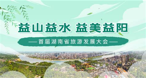 长春经济开发区 - 益阳对外宣传官方网站