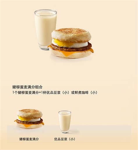 麦当劳早餐豆浆,麦当劳豆浆_大山谷图库