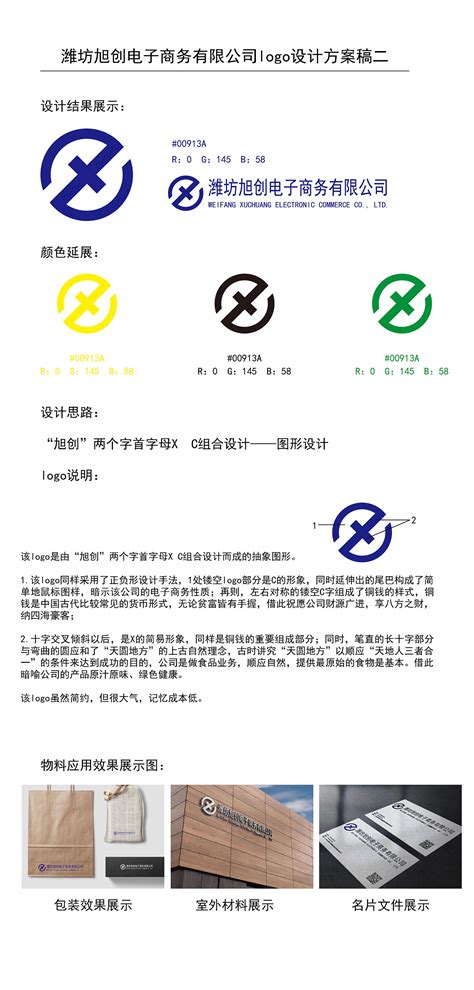 标志设计作品 为朋友的客户设计的娱乐会所LOGO|平面|标志|魏司计 - 原创作品 - 站酷 (ZCOOL)