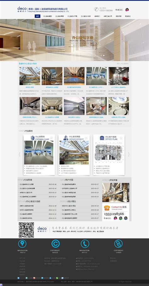 香港迪肯建筑设计顾问有限公司_网站建设案例_成都网站建设 ...