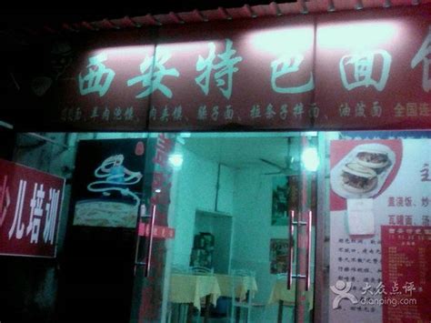 2023西安Biang biang面美食餐厅,挺好吃的 味道正宗 面也劲道 ... 【去哪儿攻略】