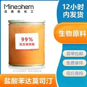 CI 45410 (红 27 色淀)成分原料化妆品