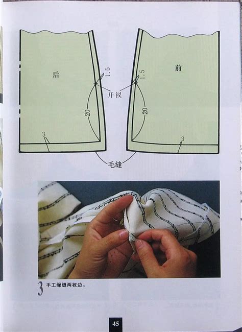 三种常见衩的缝制方法-服装服装工艺-CFW服装设计网手机版