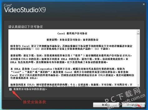 会声会影X9.5简体中文旗舰版64位 正式版 特别版+注册机 免费下载 – 逍遥乐