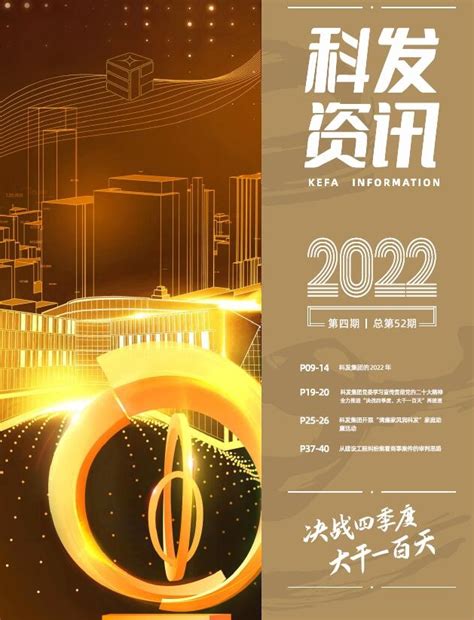 第六届中国(绵阳)科技城国际科技博览会今日开幕_科博盛会_资讯中心_绵阳科技城发展投资（集团）有限公司